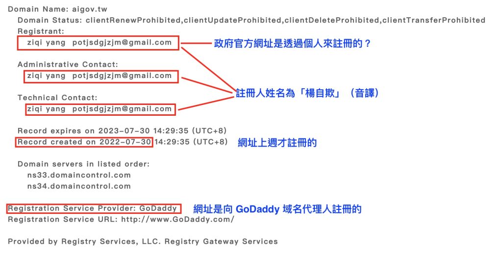 網路詐騙-紓困4.0方案