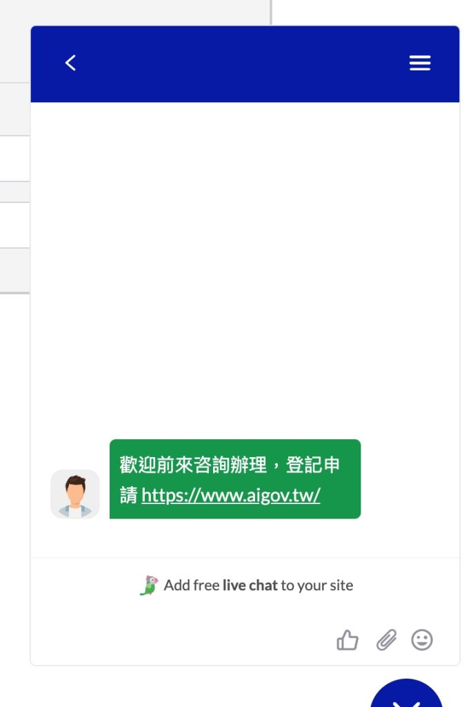 網路詐騙-紓困4.0方案